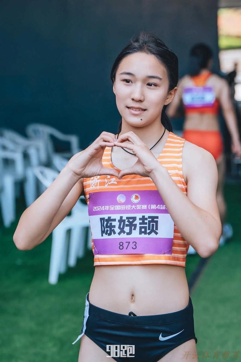 开云官方网站：陈妤颉获得女子100米冠军