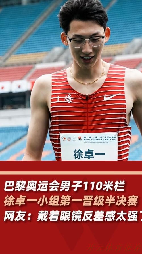 开云体育官方网站：徐卓一夺得田径男子110米栏冠军