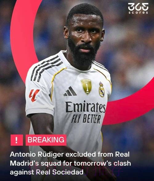 吕迪格:我只考虑皇马切尔西 巴萨想签我但我不考虑 吕迪格:我只考虑皇马切尔西 巴萨想签我但我不考虑